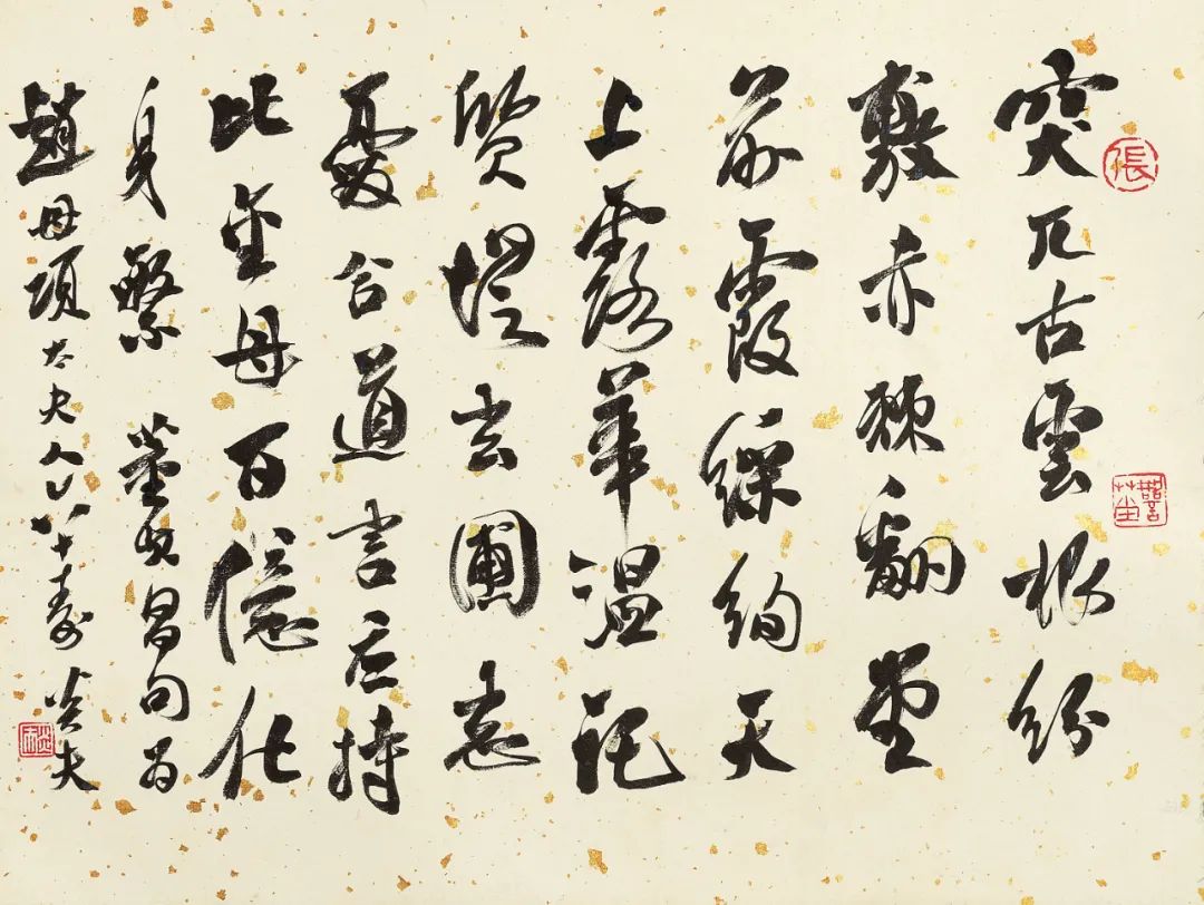 《贞松永茂》一部近现代美术史的重要文献丨北京荣宝21秋拍