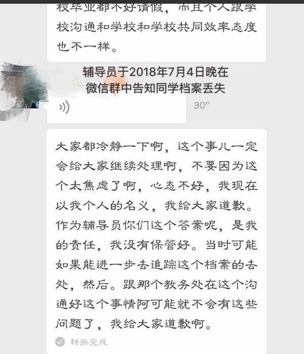 开学季特辑｜深度揭秘学籍档案