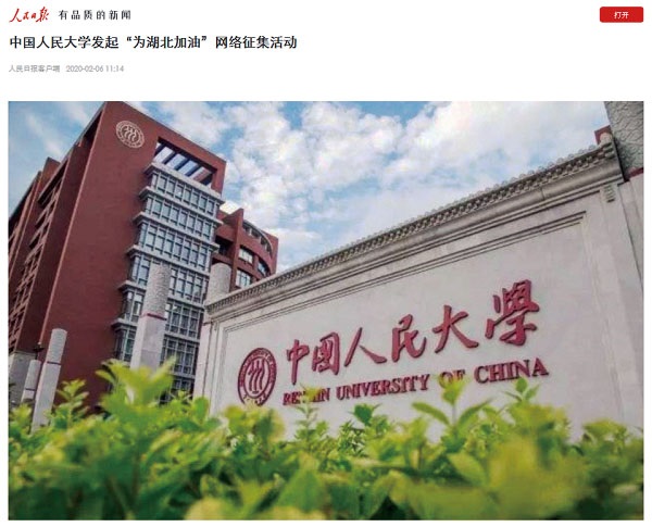 南京师范大学环境学院（用专业知识支援前线战疫）