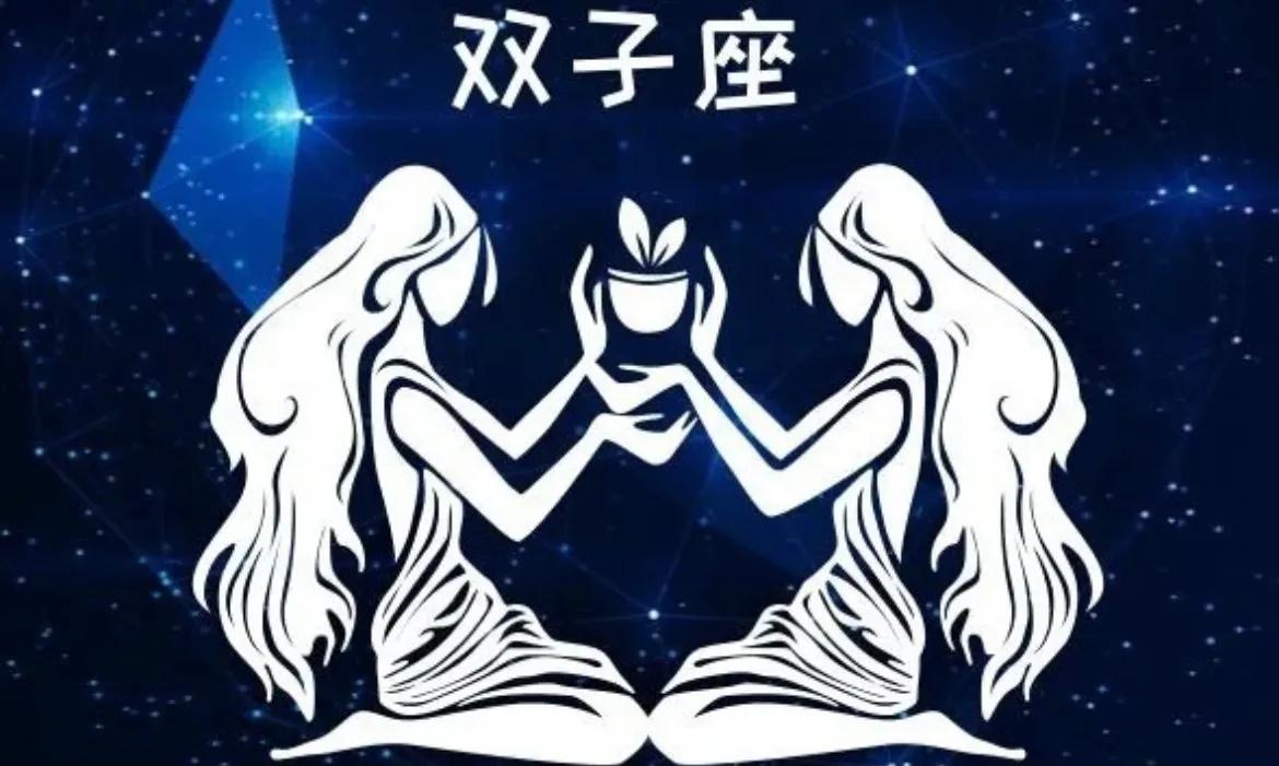 双子座男生的性格浅分析