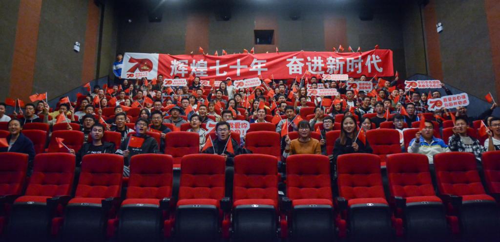 大工电信学部百名师生观看《我和我的祖国》