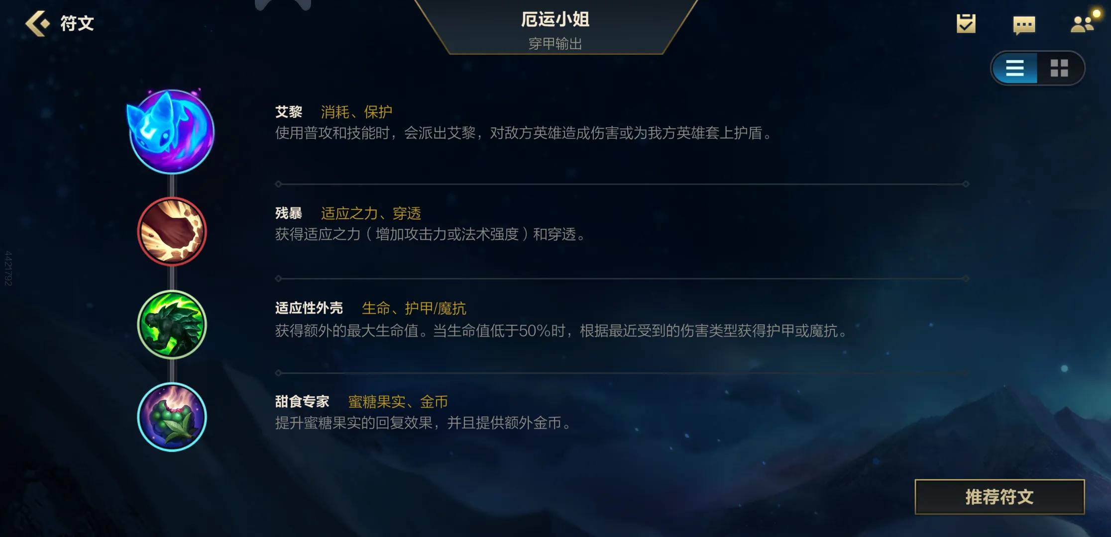 英雄联盟手游：穿甲流女枪玩法介绍
