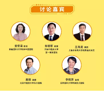 MUST循证之路：为中医药走向世界贡献力量