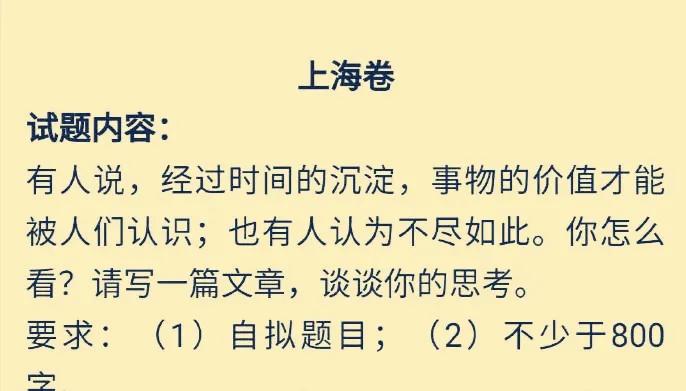 「收藏」2021年高考作文命题，与时代话题紧密结合