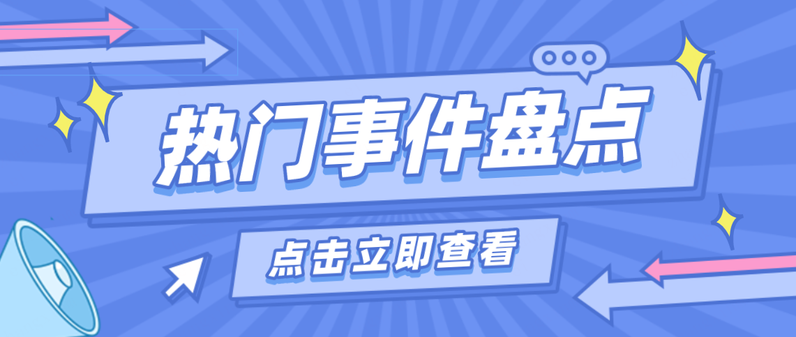 电算会计（考生关注）