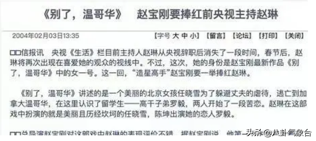 曾经最美的5个女主播，越红越作，每一个都情路“坎坷”