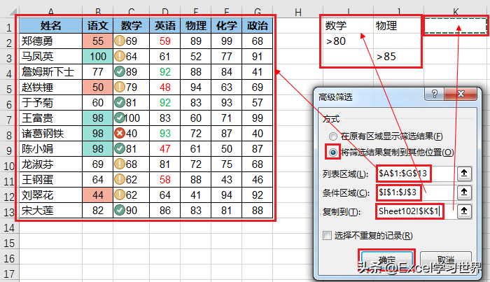Excel 这些筛选技巧，大部分你可能听都没听说过