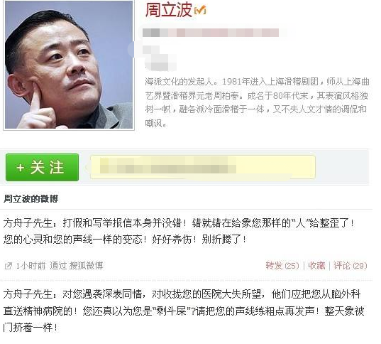 周立波从一夜成名到身败名裂，你以为自作自受？其实背后隐藏秘密