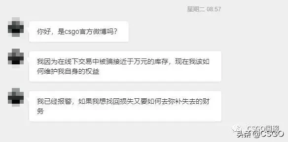 csgo怎么注册（CSGO骗术揭秘）