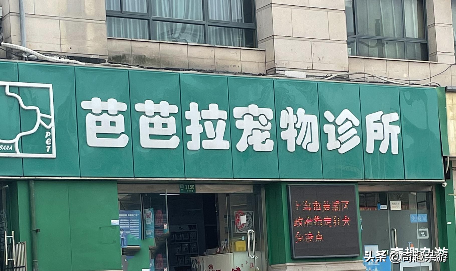 原神：现实中喜感的店铺名称，七七烧烤、芭芭拉医院、璃月酒吧