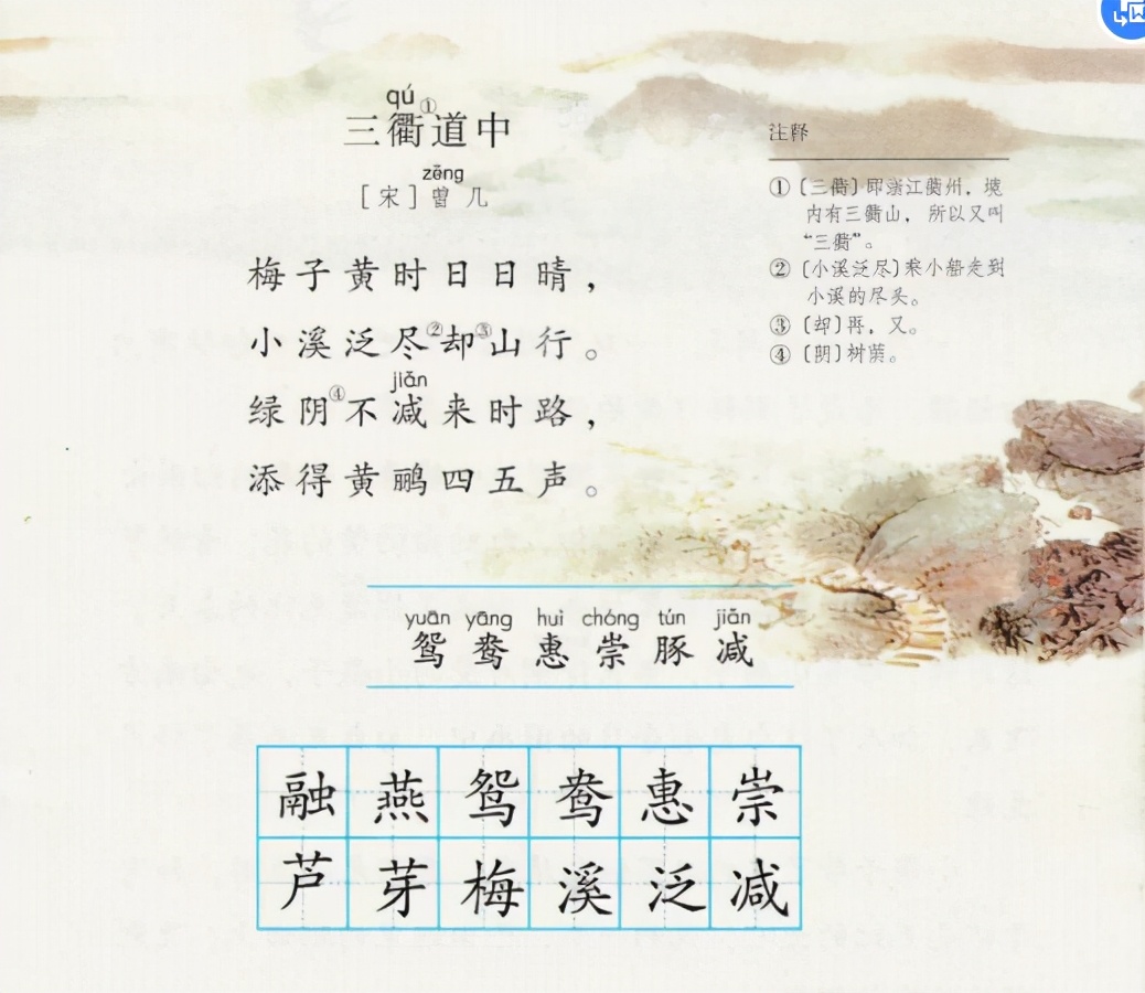 衢州古诗教学：小学语文教师资格面试中的地名读音指导