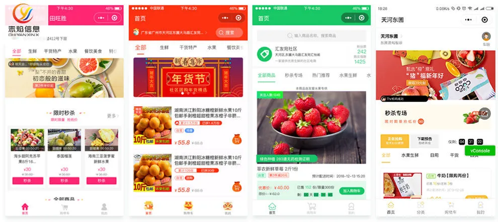 教你白手起家做社区团购，从零到盈利，打开市场