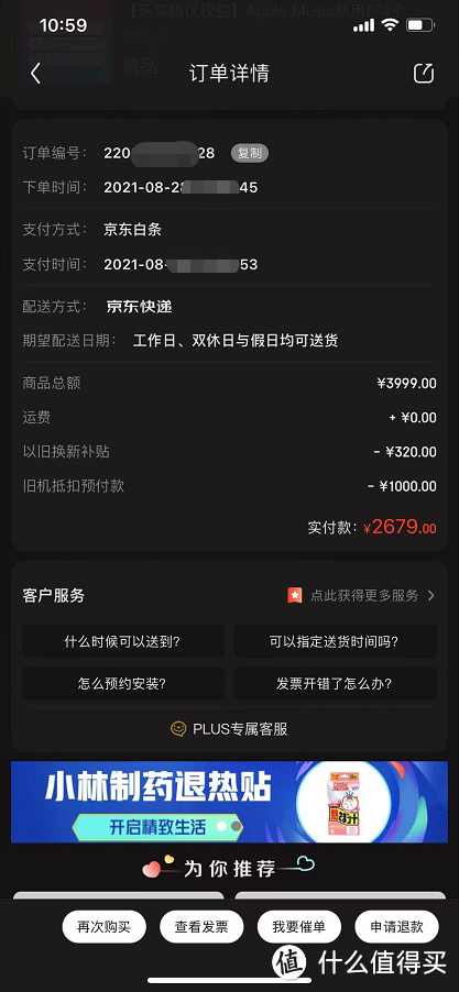 2700元入手ipad air4！真没想到我的ipad air2能让我换新上air4