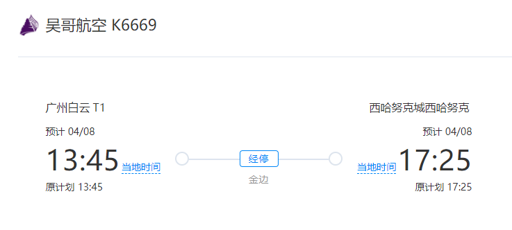 变化翻天覆地！近期出入境消息汇总，含航班计划、熔断和各国新规