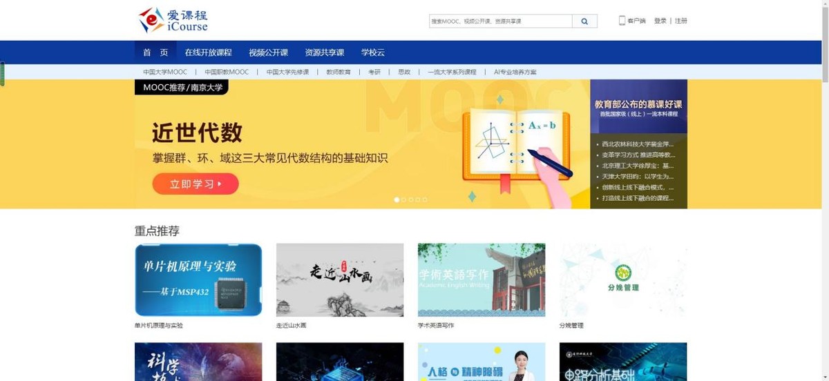 5个培训机构不想让你知道的自学网站，省去好多钱