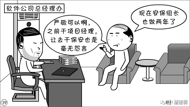 漫画丨人到中年，从头再来，凭何立足？