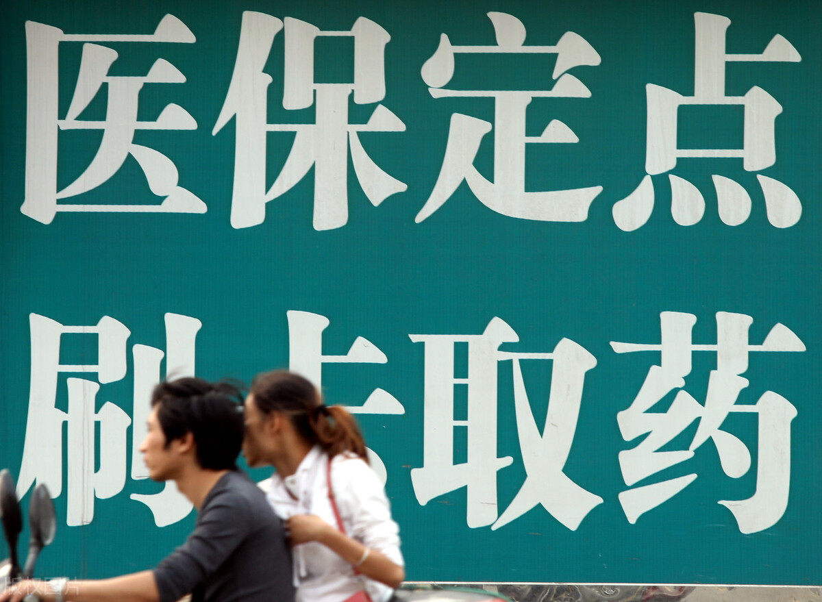 医保报销,医保报销比例怎么计算
