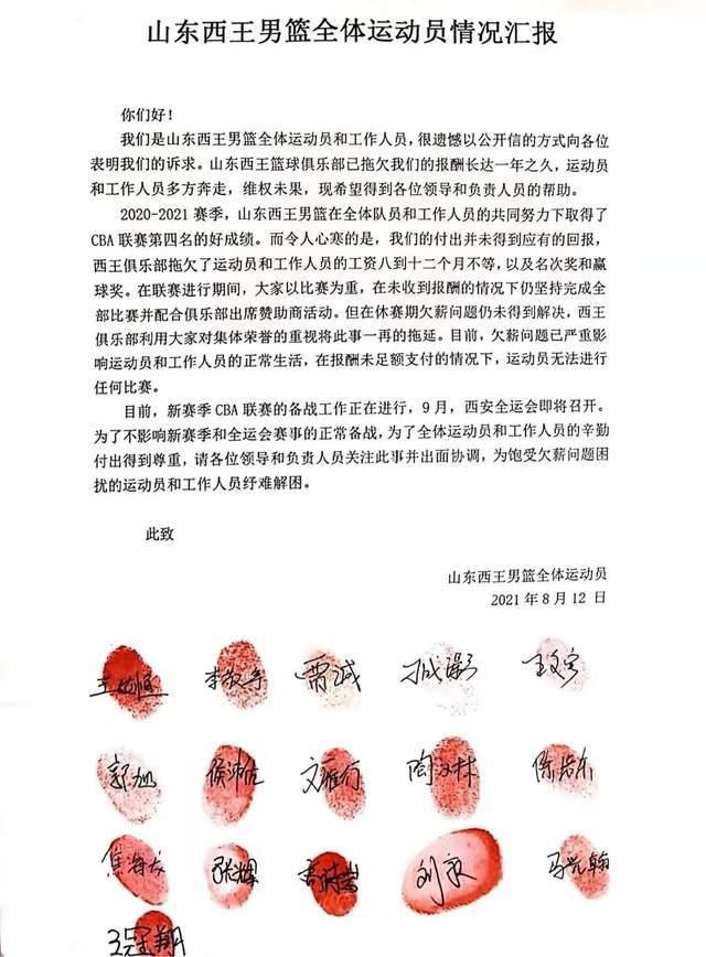 为什么山东队不参加cba(比巩晓彬下课更可怕的事来了，曝山东可能退赛，或无缘新赛季CBA)