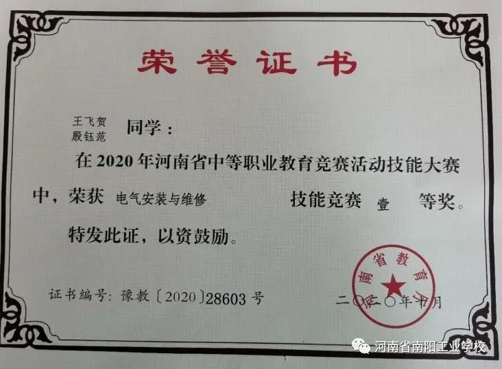 南阳工业学校，国家级重点中专招生，工业机器人，跨境电商专业