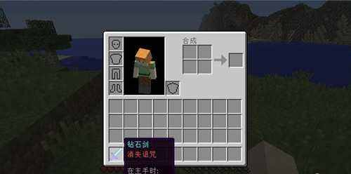 我的世界：游戏内宝藏级附魔盘点 这两个附魔堪称鸡肋