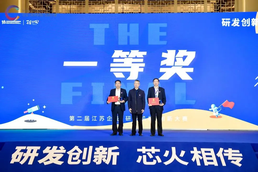 喜讯!亨通工控在第二届江苏企业(研发机构)创新大赛中拔得头筹