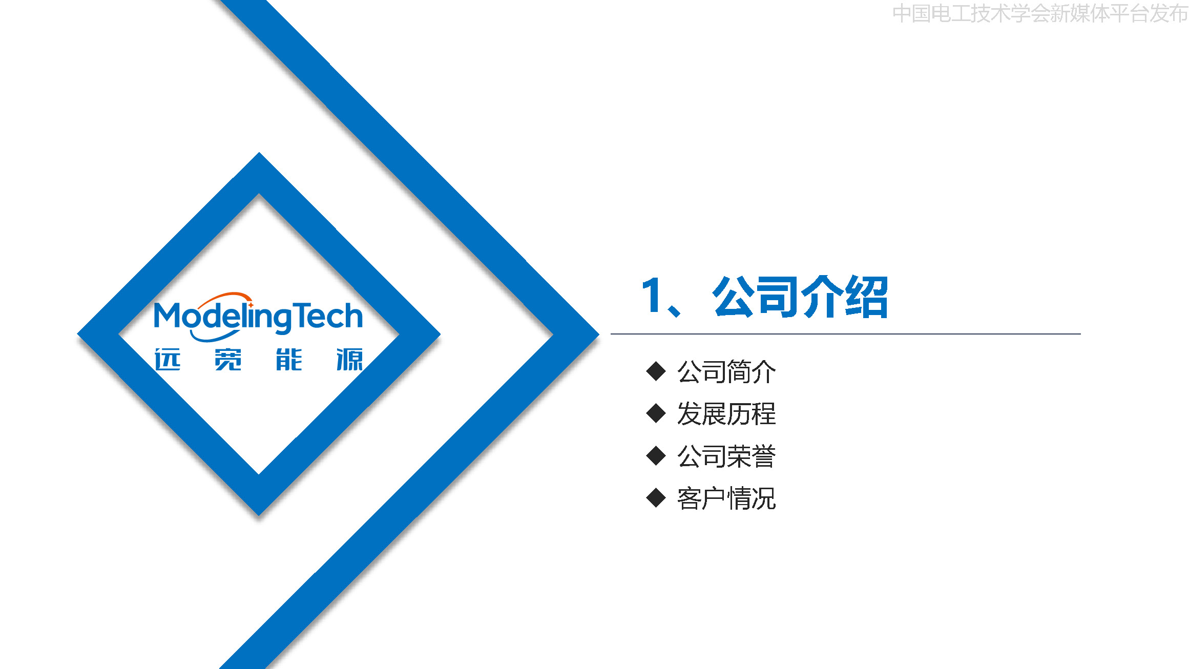 远宽能源：实时仿真在轨道交通牵引传动中的应用