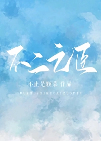 羊羊推文：病娇偏执养成系黑化，不一样的超撩现言“黑化的他”