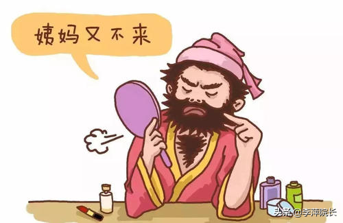 让女性“变丑”的高雄激素血症，这么治疗才管用