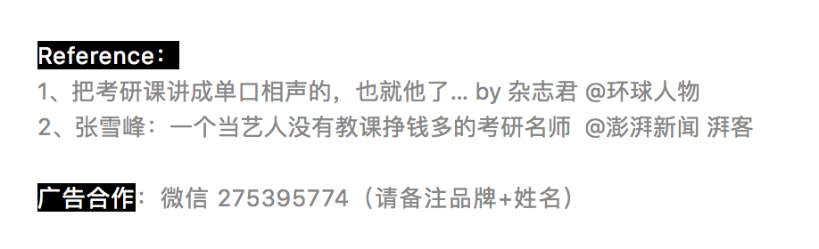 考研网红老师张雪峰：10年4000场讲座，想成大事必须死磕自己