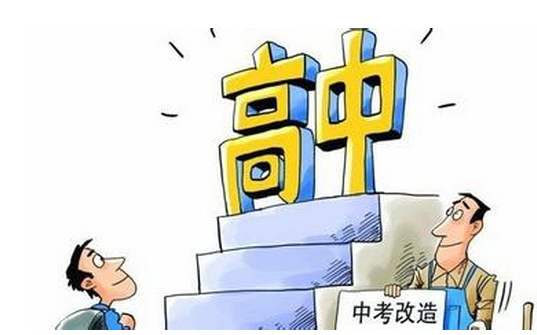 孩子中考得低分，300多分与高中无缘，这几条“新出路”可以选择