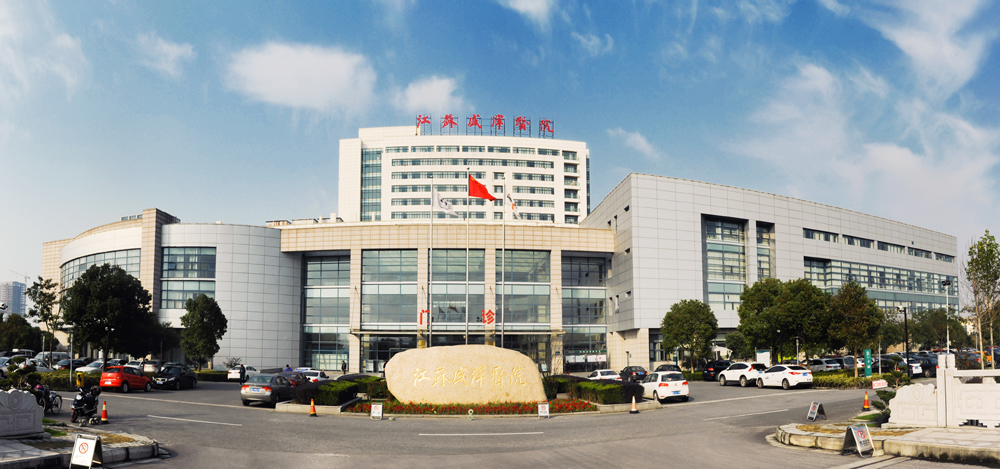 苏州市部分医疗卫生事业单位博士研究生公开招聘