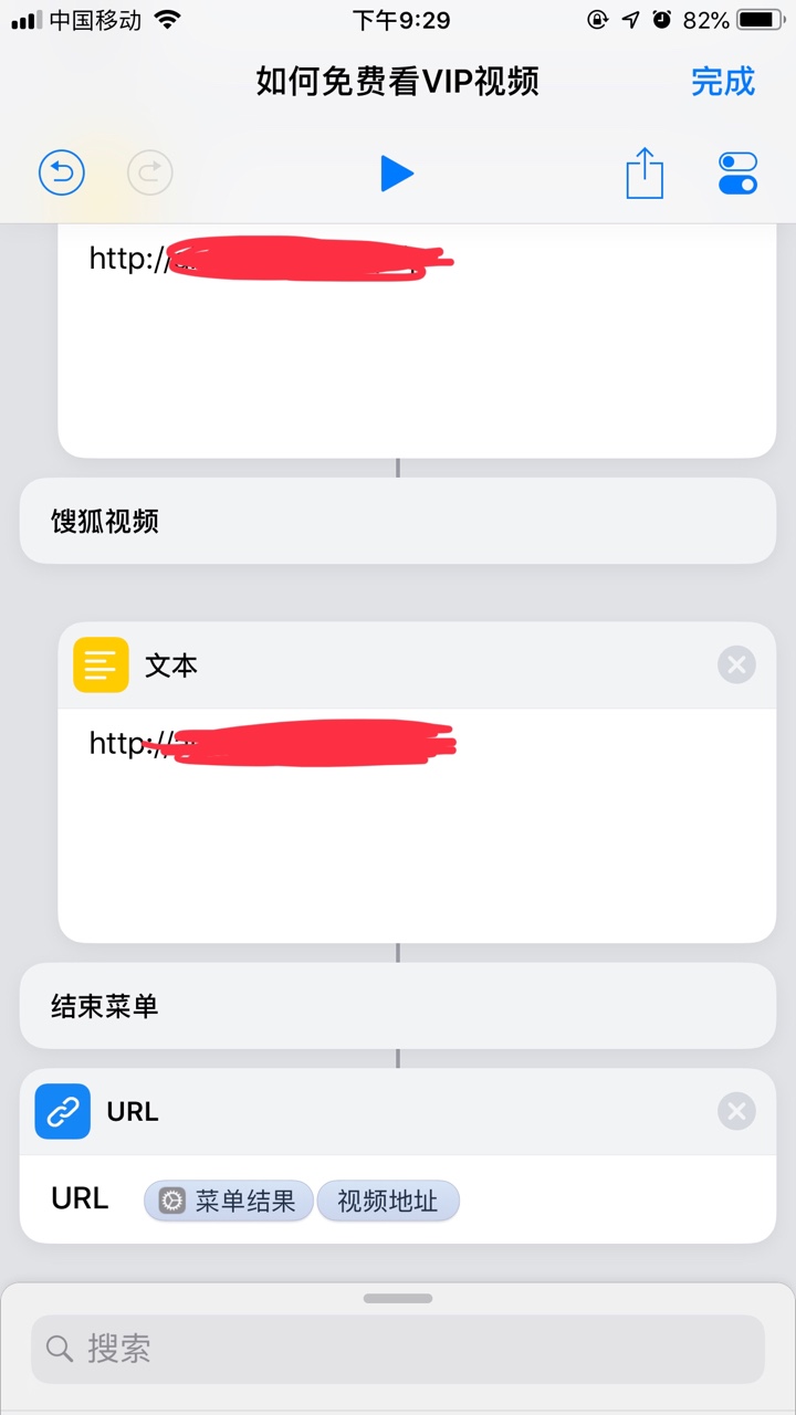 手把手的教你如何在iPhone上免费看VIP视频