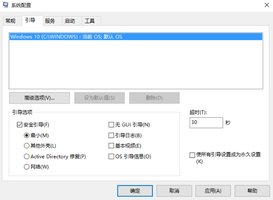 win10四种进入安全模式的方法，你知道几种？我们一起来了解一下