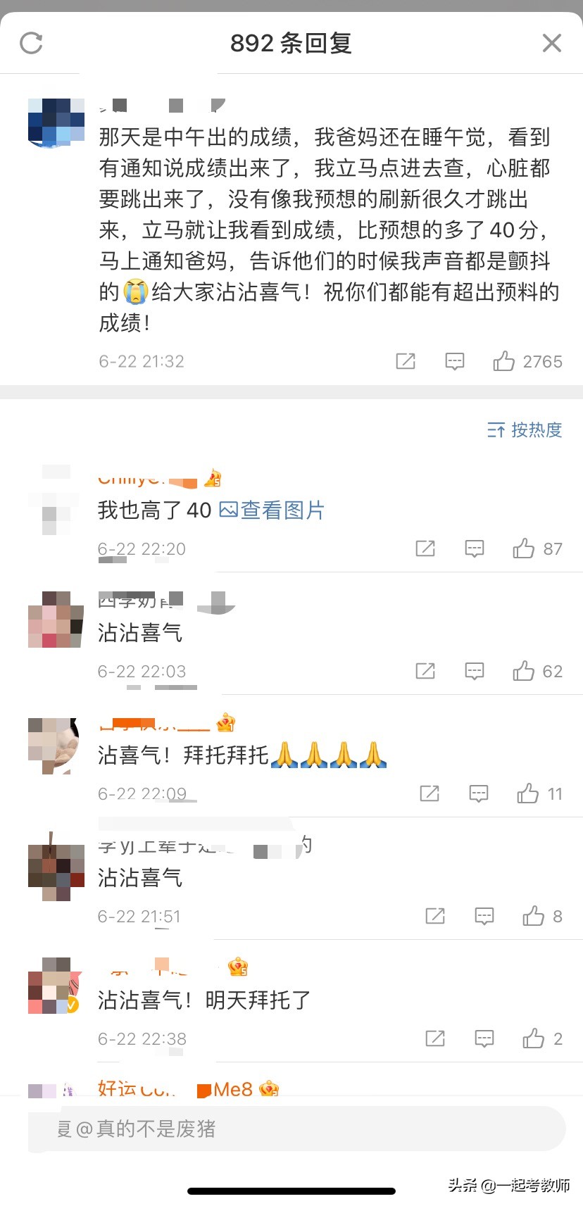 6月23日起，全国各地将陆续公布高考成绩！有你在的省份吗？