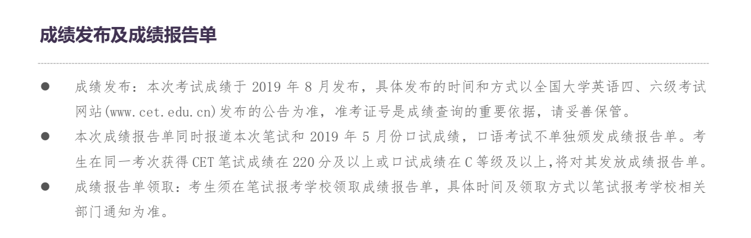 六级考试流程（11个流程让你了解四六级考试结束到成绩公布你的试卷经历了什么）