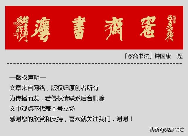 楷书四大家是谁，为什么是颜柳欧赵，而不是欧颜柳赵？原来是这样的