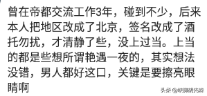 你有遇到酒托的经历吗，你是怎么做的？网友：她脸都气青了