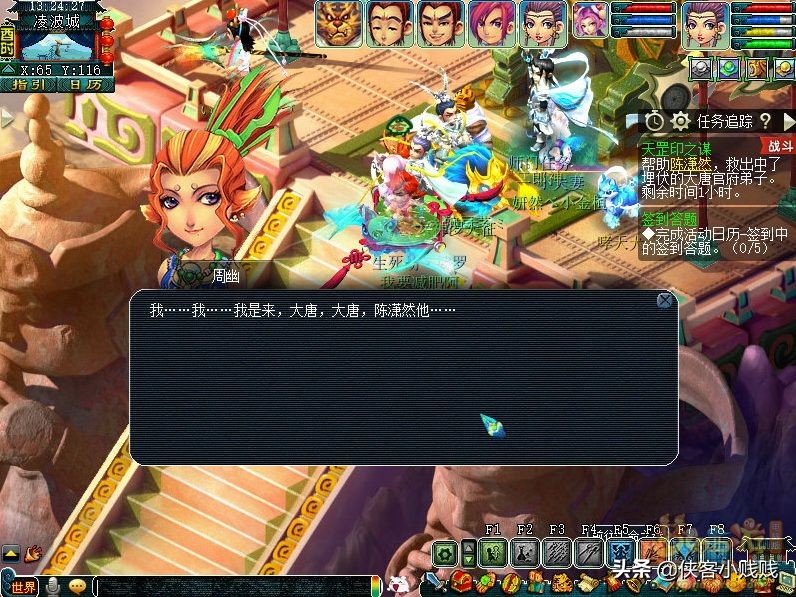 梦幻西游神器任务·起——天罡印之谋翻新攻略