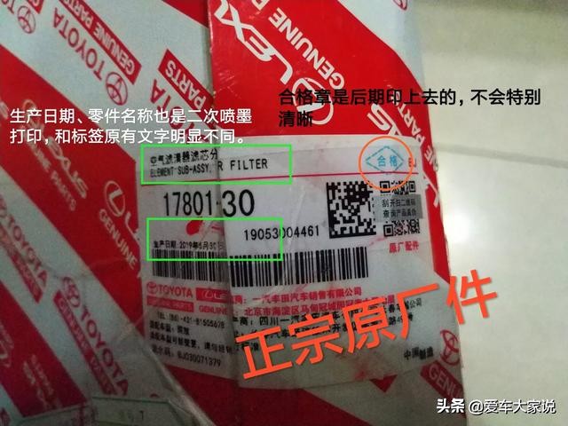 汽车配件水太深了，老司机教你如何辨别原厂件