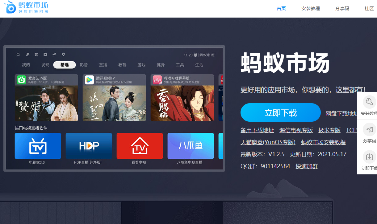 那些必備的看電視軟件/APP