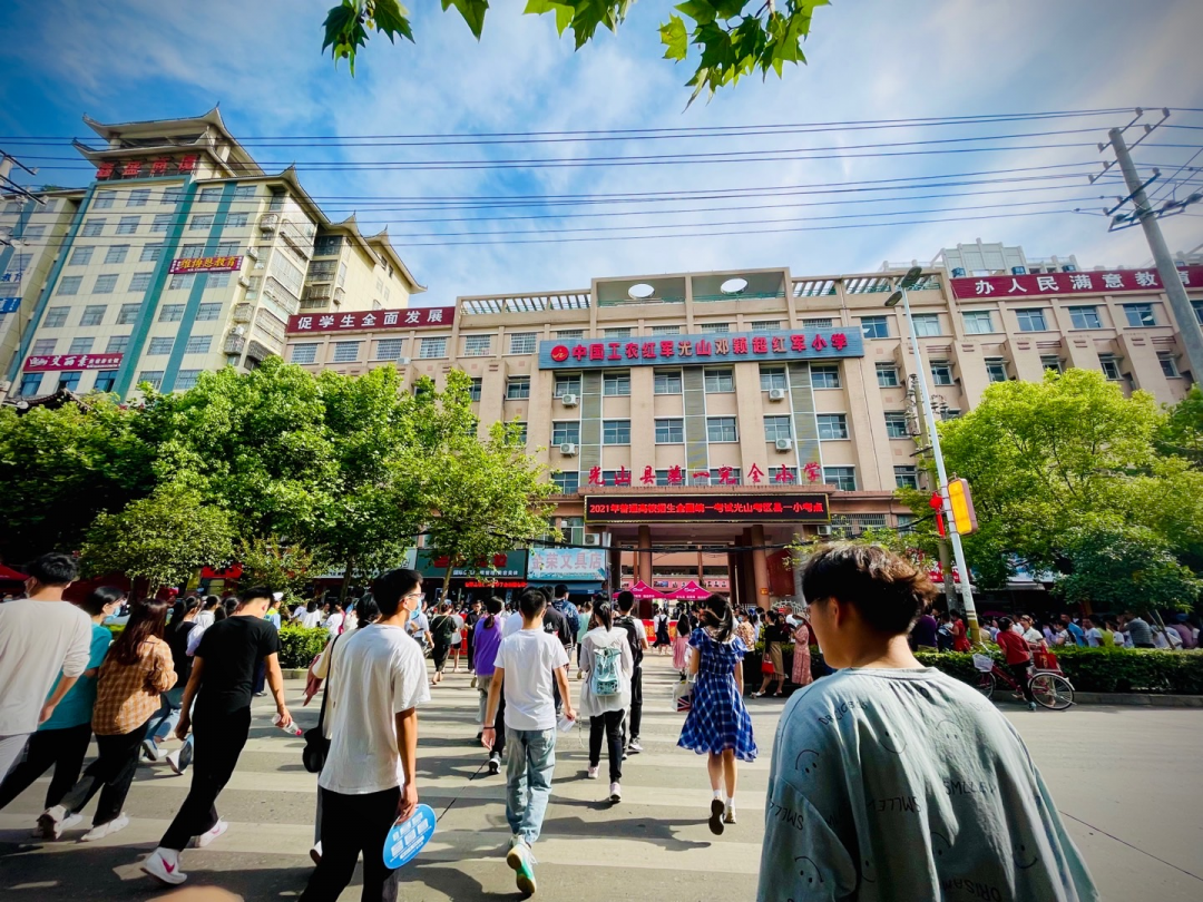 光山：现场直击高考第一天！一起看光山学子乘风破浪