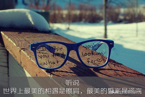 适合朋友圈的高冷又走心的简短句子：记住那些看不起你的人的嘴脸