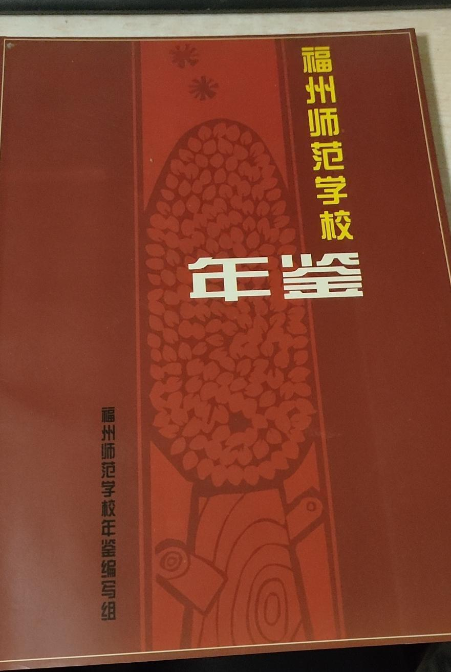 中师生，你读过母校的《校志》吗？这里，一定有你想看的书