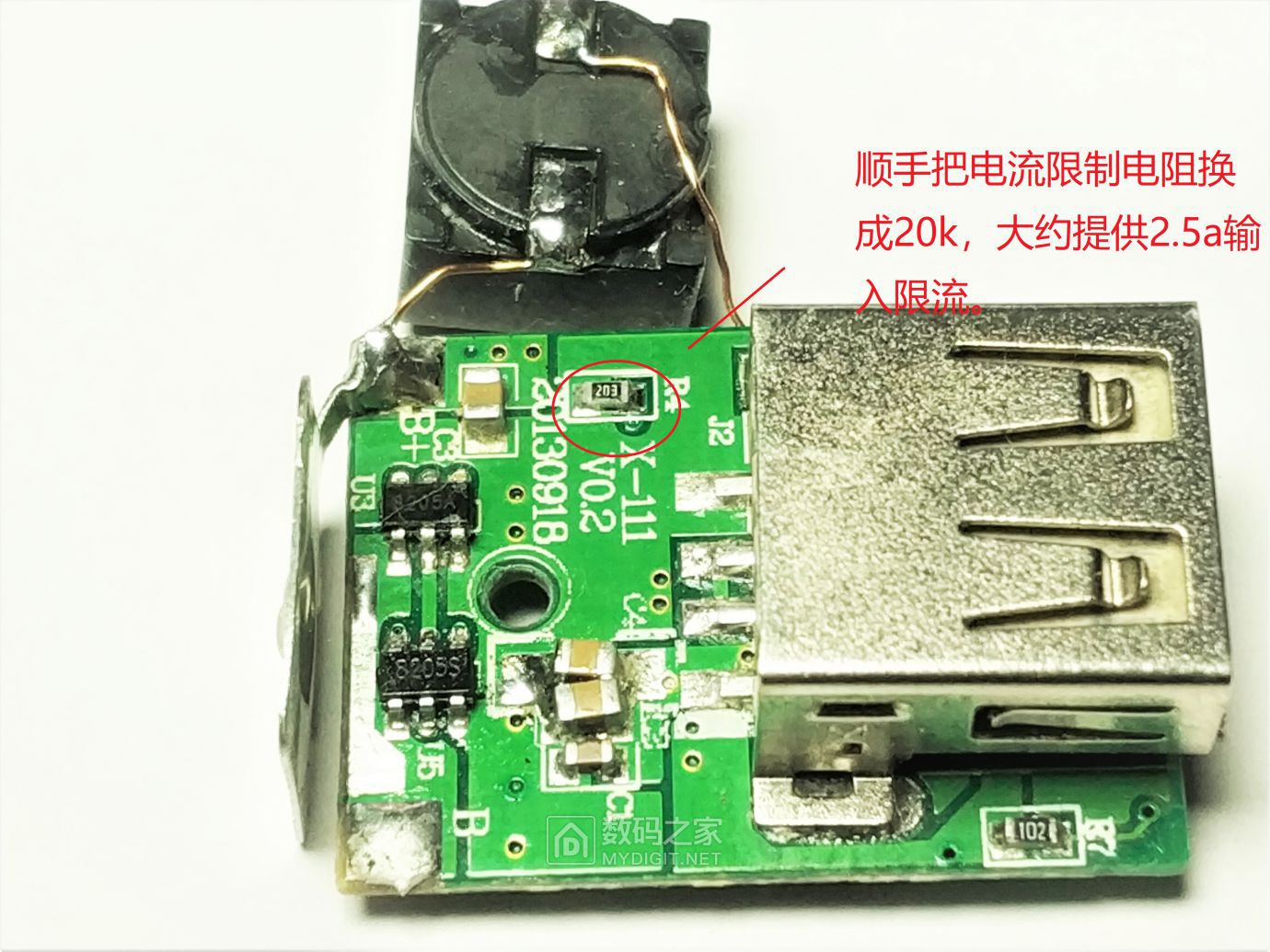 诺希香水迷你充电宝性能改进升级（扩展输出电流/改善散热）