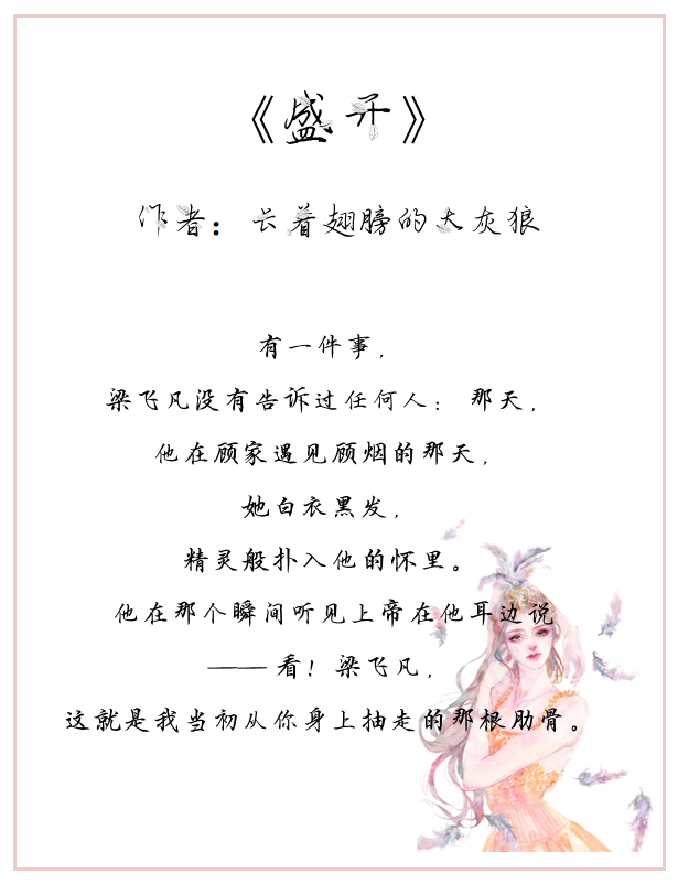 黑道女孩玩转贵族学院（经典黑帮言情小说推荐）