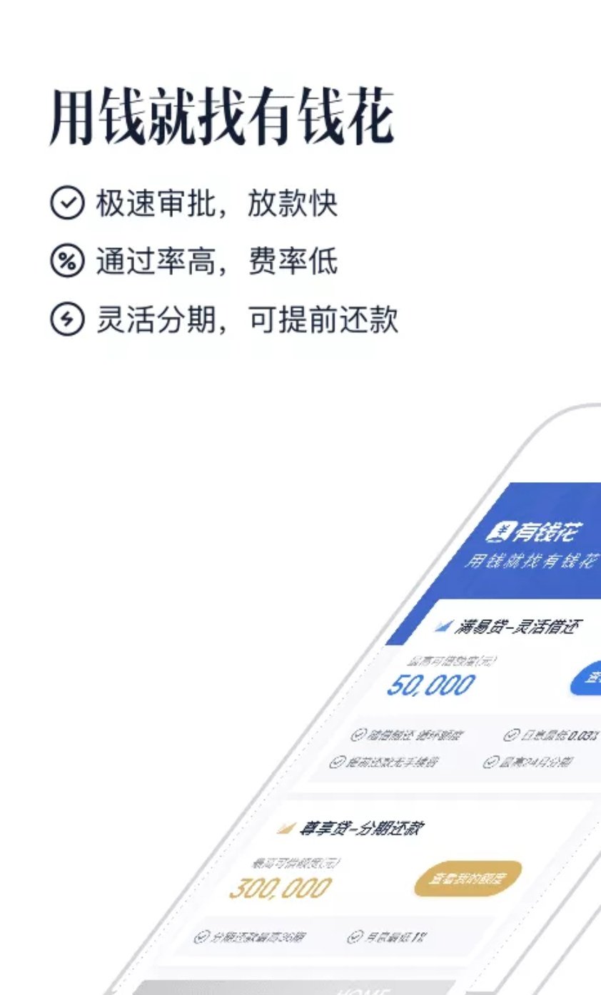 外面疯传的黑户贷款真的不用还么
