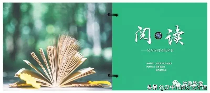在线展览‖第八届 “ 阅 · 读 ”陕西省阅读摄影展 入选作品(二)