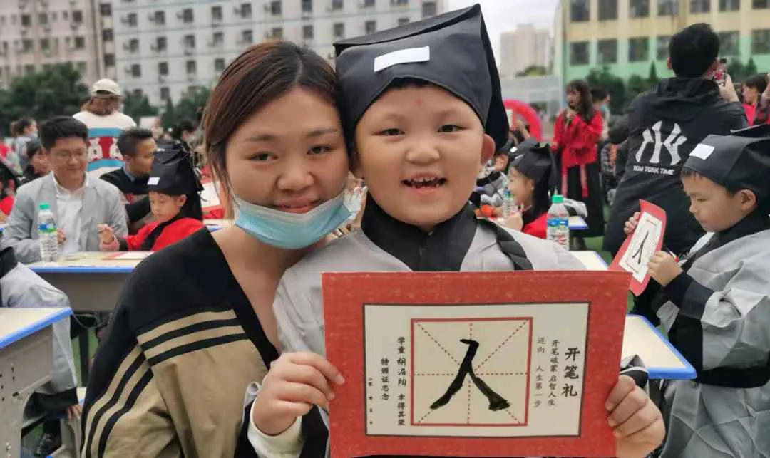 开笔养正 学做真人丨南昌现代外国语学校第四届一年级新生开笔礼