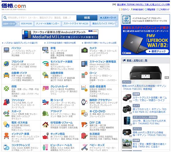 「HOYOYO日淘分享」日本常用的购物网站