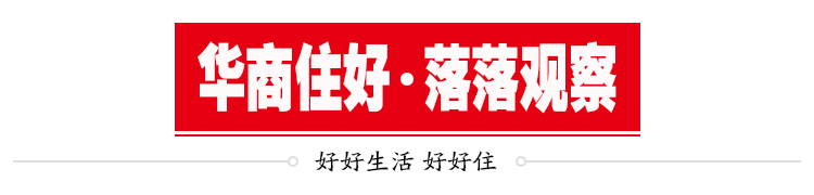 买房能薅开发商羊毛？西安或将重新迎来“阳台赠送”